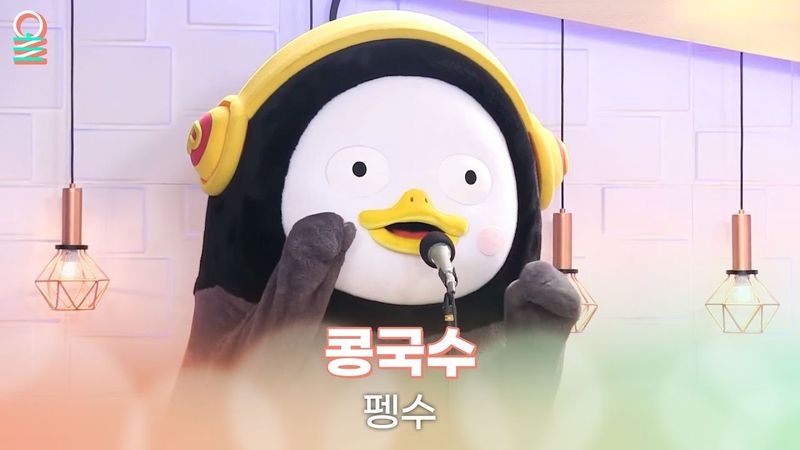 [ALLIVE] 펭수 - 콩국수 | 올라이브 | 정오의 희망곡 김신영입니다｜MBC 250722 방송