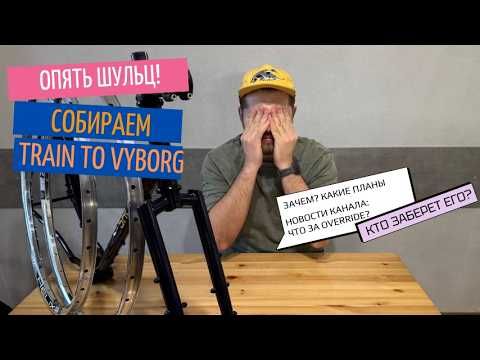 Собираю Shulz Morning Train to Vyborg, который станет подарком для одного из вас!