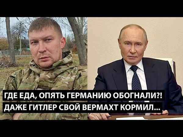 Где еда, и тут Германию обогнали?! ДАЖЕ ГИТЛЕР СВОЙ ВЕРМАХТ КОРМИЛ