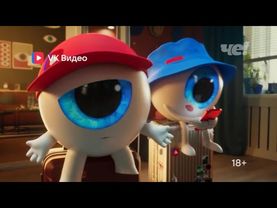 Анонсы и рекламный блок (Че!, 26.07.2025) (6)