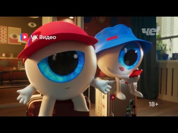 Анонсы и рекламный блок (Че!, 26.07.2025) (6)