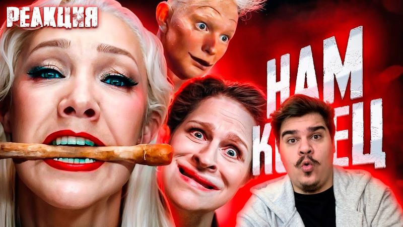 ▷ ВАСИЛИСА - ХУДШИЙ ФИЛЬМ ГОДА [Кино-Разнос] | РЕАКЦИЯ на Chuck Review (Чак Ревью)