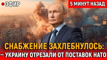 Сводка СВО к 22 декабря: Зеленский «сбивает» «Орешники», Украину отрезали от поставок НАТО