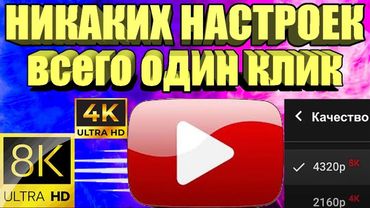 БЕЗ ПРОГРАММ и VPN 👉 Как обойти блокировку YouTube, Замедление ютуб! Как ускорить ютуб на телефоне