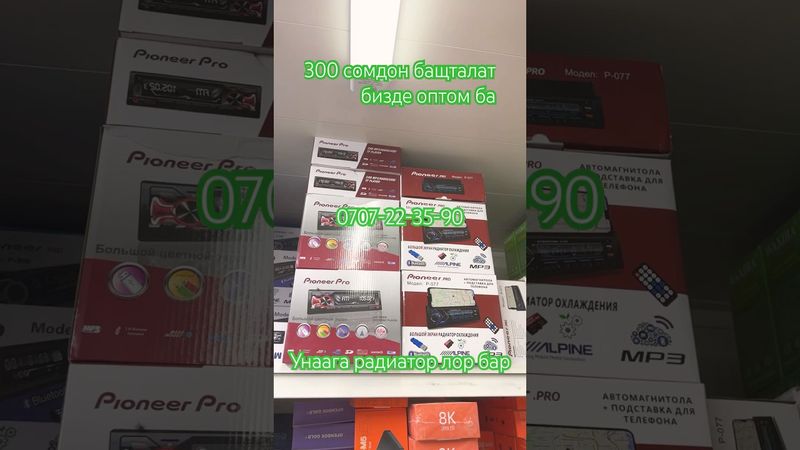 Радиатор унаага