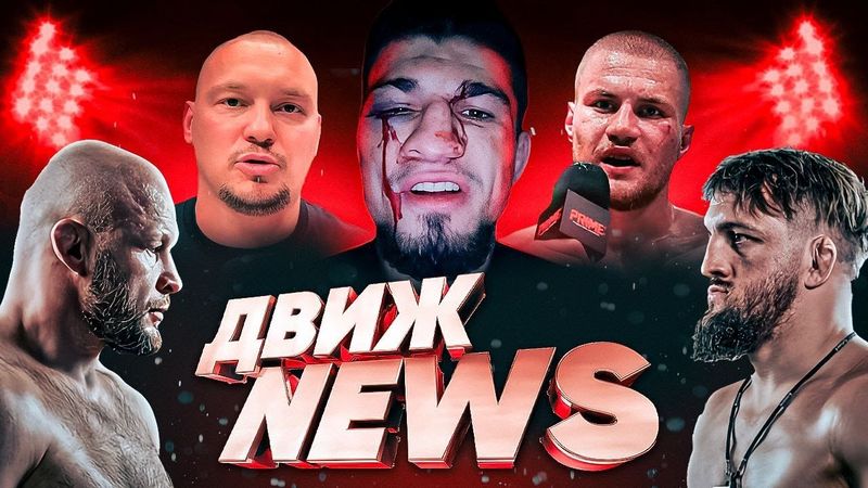 БЕСПРЕДЕЛ и УНИЖЕНИЕ Лобанова на PRIME FL|Никархо ОПОЗОРЕН|Белаз vs Шлеменко|АСА 191