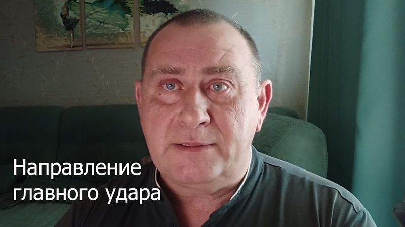 Какой главный удар враг нанесёт по РФ?