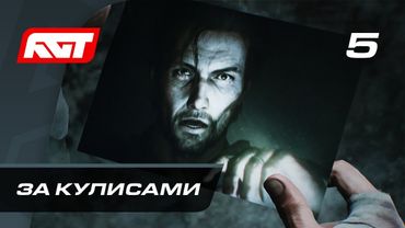 Прохождение The Evil Within 2 — Часть 5: За кулисами
