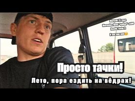 Мои Машины или Гараж Щербакова