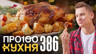 ПроСто кухня | Выпуск 386