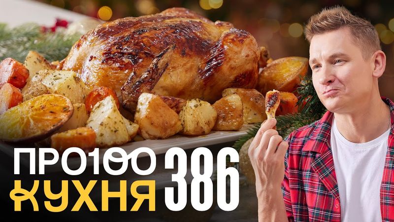 ПроСто кухня | Выпуск 386