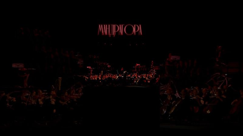 Опера : «Мандрагора» композитор : П. Дранга и П. Чайковский | Дирижер: Валерий Абисалович Гергиев