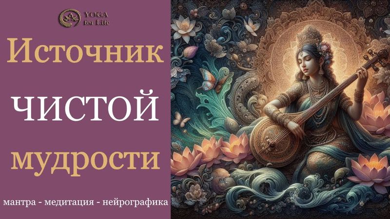 Ритуал на развитие "Внутренней мудрости" через творчество в наваратри | Йога Хаб Клуб