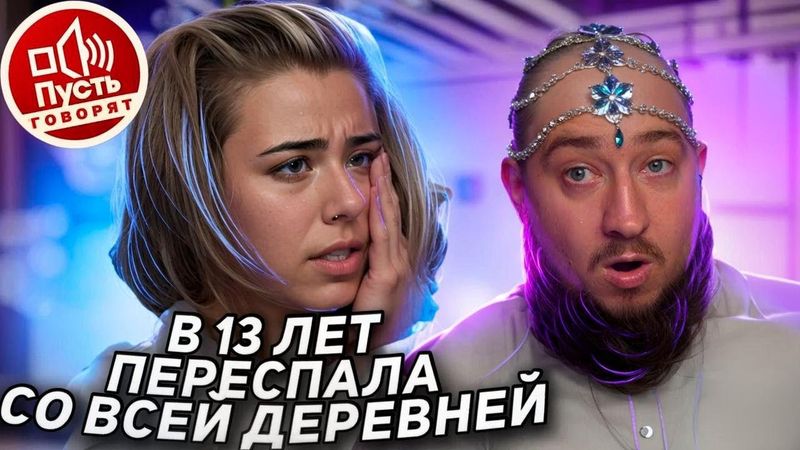 Интимный список семиклассницы "Пусть не говорят"