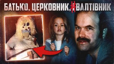 СЕРІЙНИЙ ВБИВЦЯ З ЦЕРКВИ 🤯 "BTK": ЙОГО ШУКАЛИ 30 РОКІВ