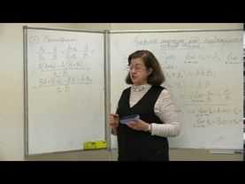 Фоменко Т. Н. - Математический анализ. Часть 1 - Лекция 6