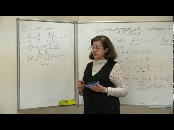 Фоменко Т. Н. - Математический анализ. Часть 1 - Лекция 6