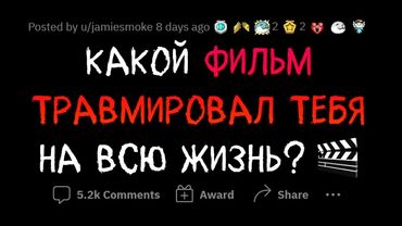 Фильмы, ТРАВМИРУЮЩИЕ ПСИХИКУ