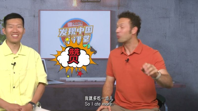 “汉语桥”发现中国小课堂--去中国人家做客