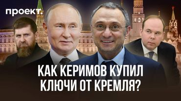 Как Керимов получил доступ в Кремль, поссорился с Кадыровым и торговал нефтью с Жириновским?