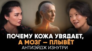 КАК ОСТАНОВИТЬ СТАРЕНИЕ ПОСЛЕ 35? ⚡СЕКРЕТЫ, О КОТОРЫХ МОЛЧАТ ВРАЧИ🔥ЧЕСТНО О ВИТАМИНАХ И КОЛЛАГЕНЕ