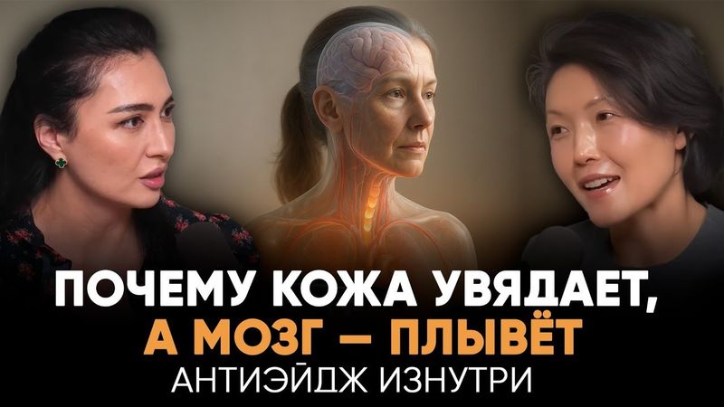 КАК ОСТАНОВИТЬ СТАРЕНИЕ ПОСЛЕ 35? ⚡СЕКРЕТЫ, О КОТОРЫХ МОЛЧАТ ВРАЧИ🔥ЧЕСТНО О ВИТАМИНАХ И КОЛЛАГЕНЕ