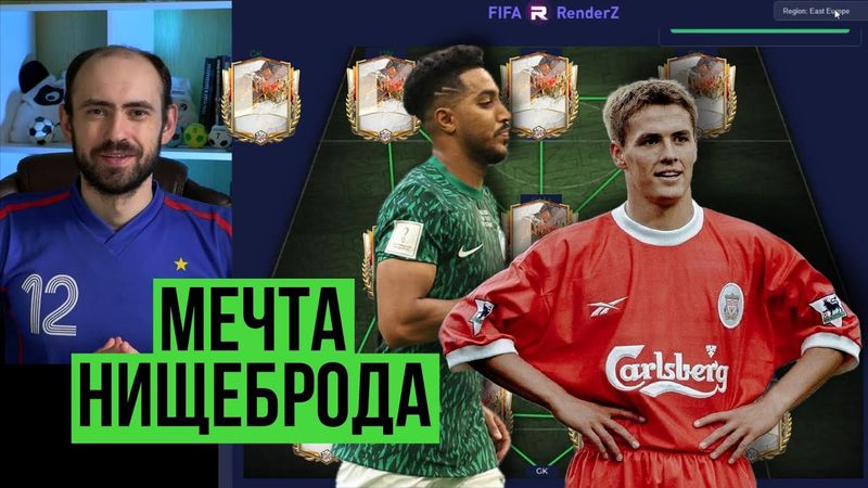 Этот состав за 50 млн создаст проблемы любому сопернику в FIFA Mobile