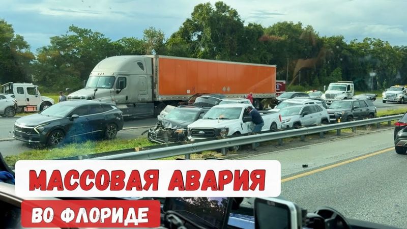 Крупная авария на дороге / Пробег трака 600.000 миль за 3 года