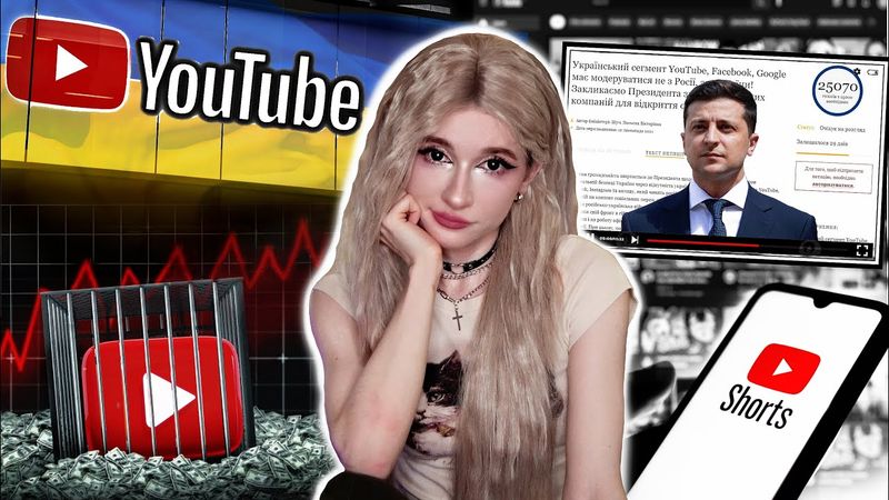 Падіння ЮТУБ • Історія, Блокування українського, Скандали