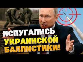 Россия в панике: украинские ракеты заставили укреплять базы