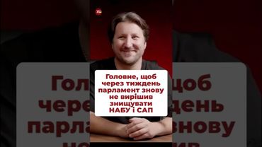 Це було б смішно, але ймовірність не нульова #набу #парламент #корупція #міндіч #чернишов #шурма