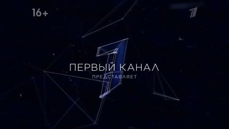 Заставка Первый канал представляет (2019)