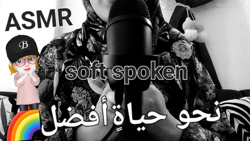 نصائح ذهبية نحو حياة أفضل "فديو للراحة النفسية" #asmr