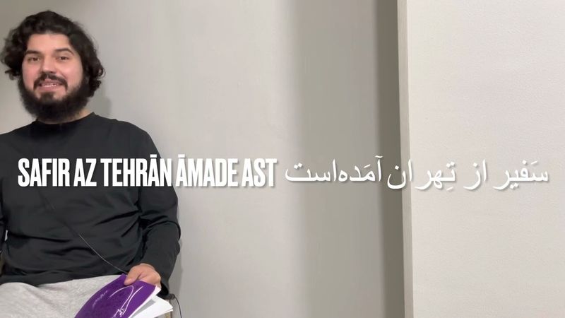 Перфект - грамматика персидского языка