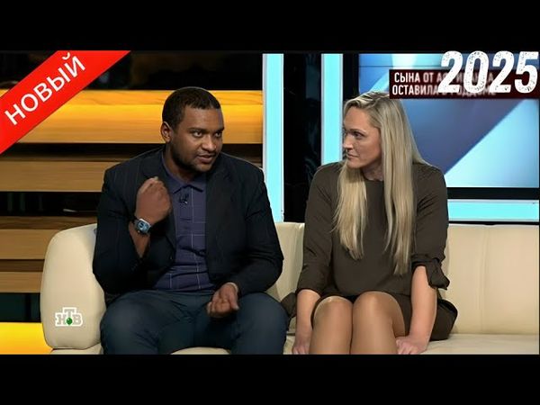 Говорим и показываем | Сына от африканца оставила в роддоме и Внебрачный сын актера | HD