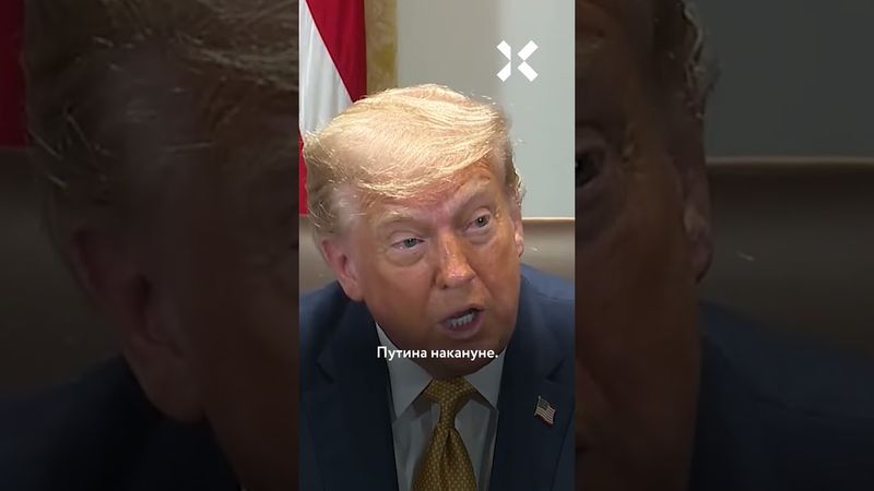 Трамп даст Украине оружие против России