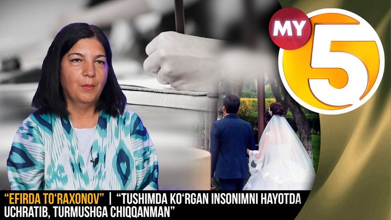 “Efirda To‘raxonov” | “Tushimda ko‘rgan insonimni hayotda uchratib, turmushga chiqqanman”
