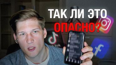 РИЛСЫ уничтожат твою менталку? Строго научный разговор