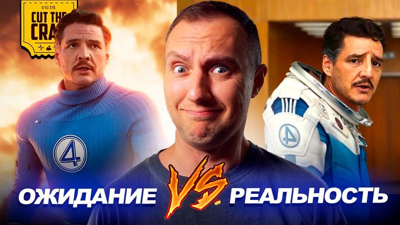 25 минут бомбежки от Фантастической Четверки