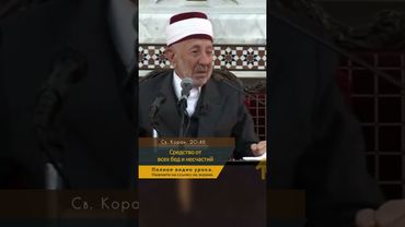 Возвращайтесь к Аллаху! | Шейх Рамадан аль-Буты