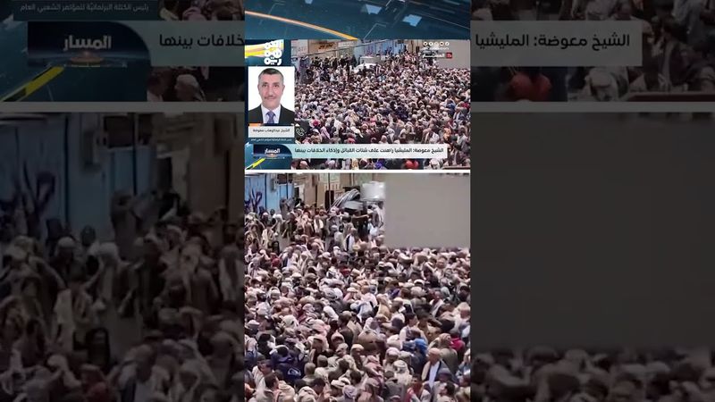 الشيخ معوضة: القبيلة وقفت بوجه المشروع الإمامي عبر التاريخ لهذا يستهدفها الحوثي | المسار