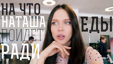 Наташа и айтишники | ОБЗОР СТАРТАПОВ | IT Arena