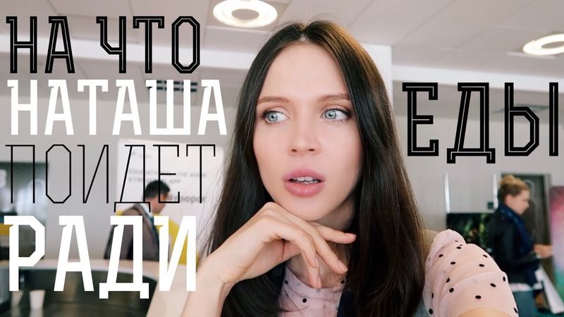 Наташа и айтишники | ОБЗОР СТАРТАПОВ | IT Arena