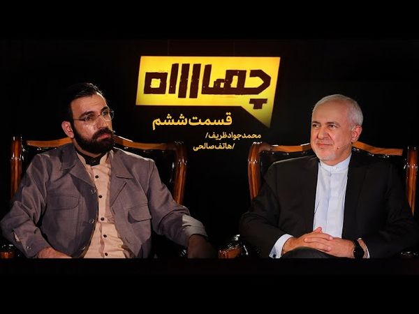 قسمت ششم از برنامه اینترنتی «چهارراه»