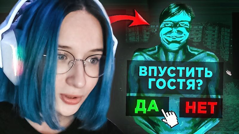 👽 НАТАХА ИГРАЕТ в No, I'm Not a Human ! (Полное Прохождение Игры)