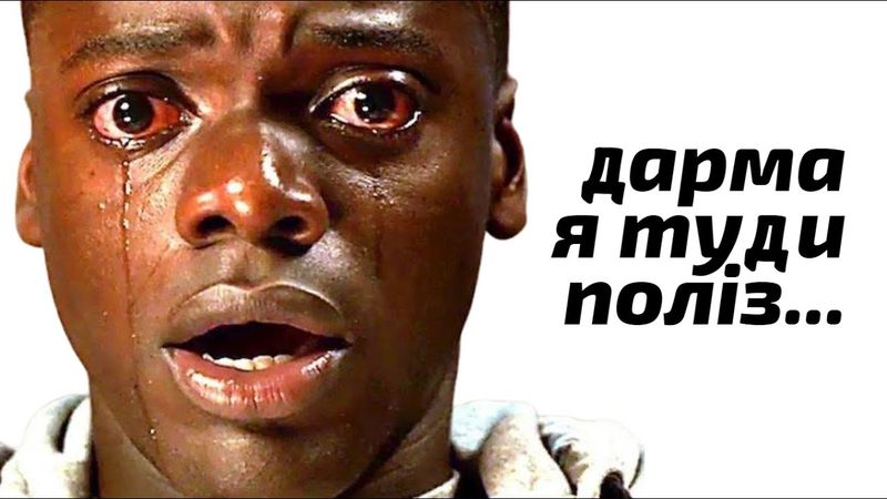 Я дивився ХОРРОРИ кожен день на протязі 30 днів і ось що зрозумів