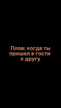 !FAKE SITUATION! #red21 #рек #ботаник #друг #гости