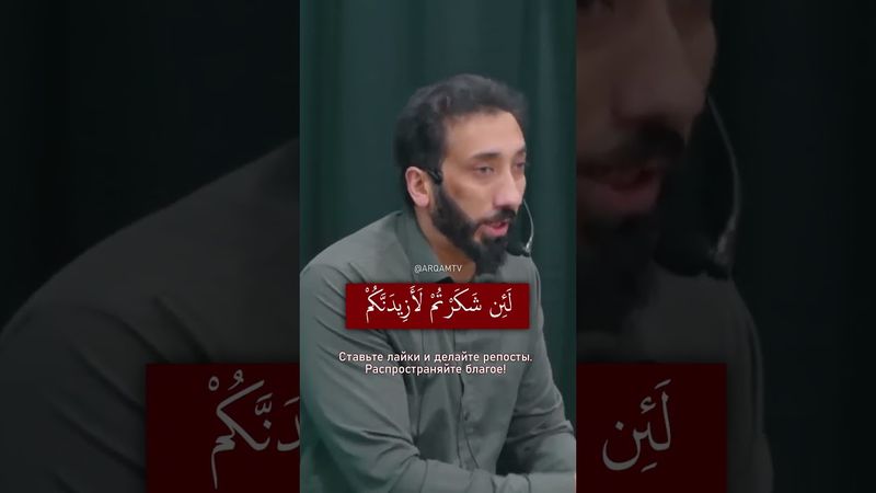 Что значит «быть благодарным Аллаху на деле» (↑↑↑ ссылка на видео)