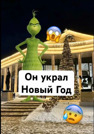 Кажется, в Уфе кто-то украл Новый Год 😰 Гигантский Гринч прошёлся по ...