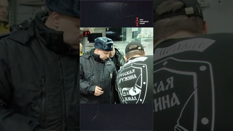 Русская дружина вытеснила Русскую общину